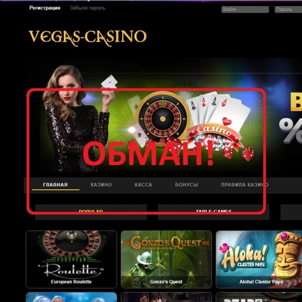 Vegas Casino Online — отзывы о сомнительном проекте - Seoseed.ru