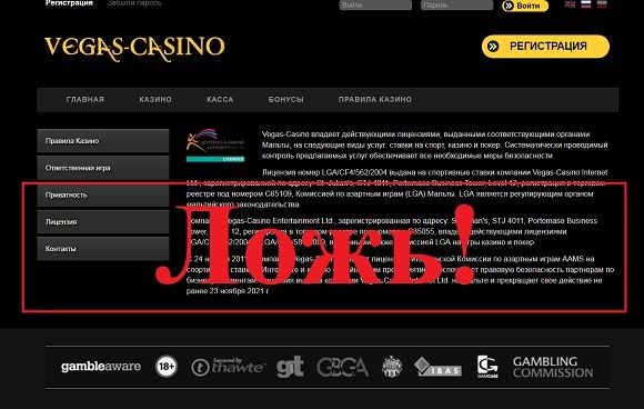 Vegas Casino Online — отзывы о сомнительном проекте - Seoseed.ru