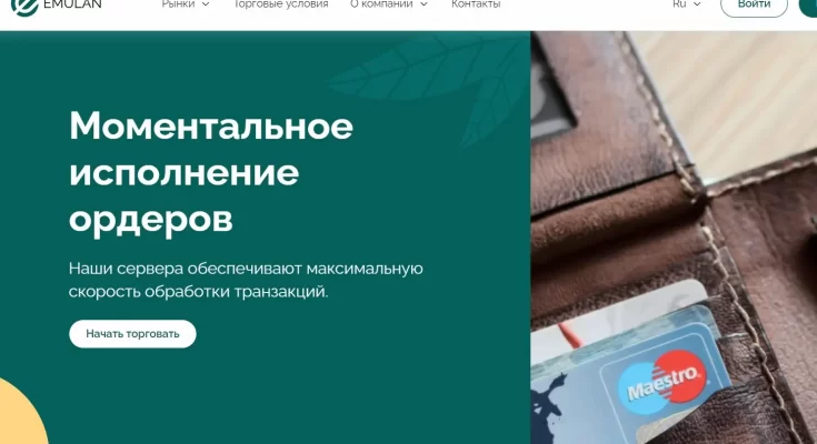 Выводит ли деньги Emulan INC? Отзывы клиентов прилпгпются