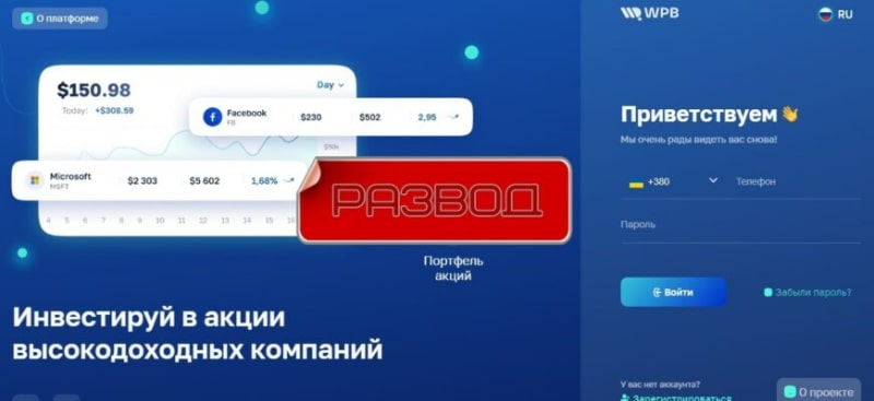 WeProBank (thewepro.com) — честный обзор проекта