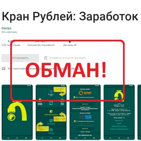 Заработок Кран Рублей отзывы. Работает? - Seoseed.ru