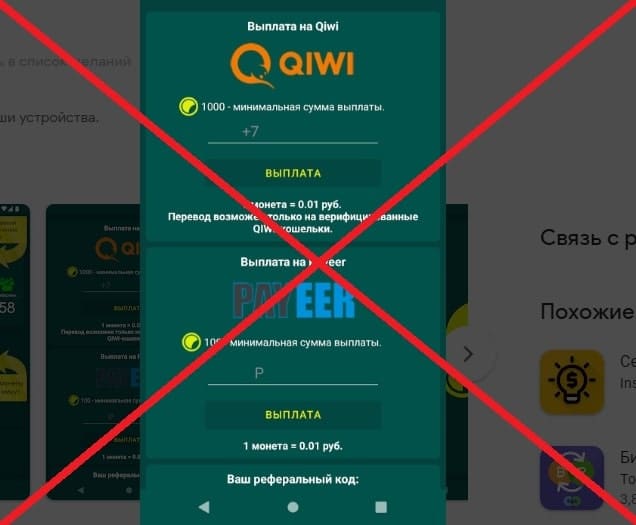 Заработок Кран Рублей отзывы. Работает? - Seoseed.ru