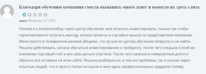 Заслуживает ли доверия Torroinvest: подробный обзор и честные отзывы