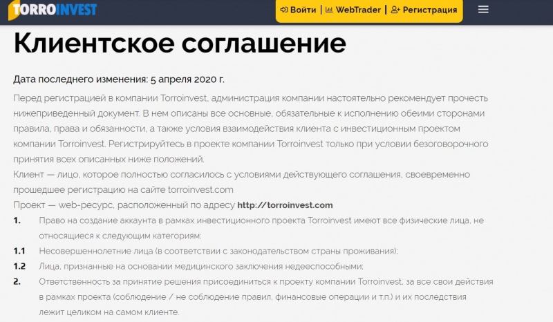 Заслуживает ли доверия Torroinvest: подробный обзор и честные отзывы