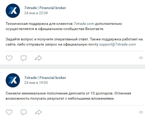 7Xtrade: отзывы о компании, анализ деятельности