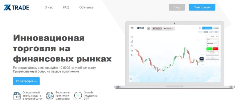 7Xtrade: отзывы о компании, анализ деятельности