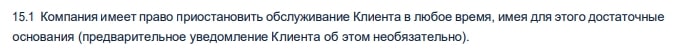 Alpha Finance Investment: отзывы, обзор предложений, услуги