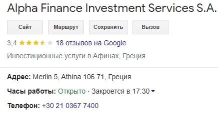 Alpha Finance Investment: отзывы, обзор предложений, услуги