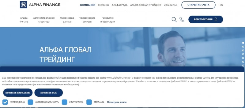 Alpha Finance Investment: отзывы, обзор предложений, услуги