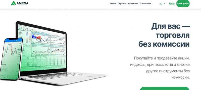 Amega Markets LLC обманывает своих клиентов. Обзор.