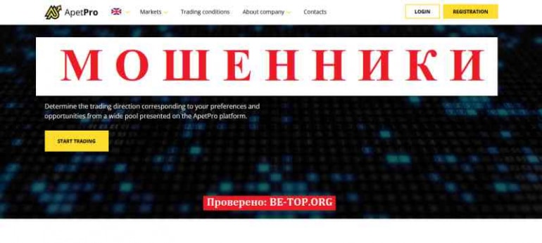 ApetPro МОШЕННИК отзывы и вывод денег