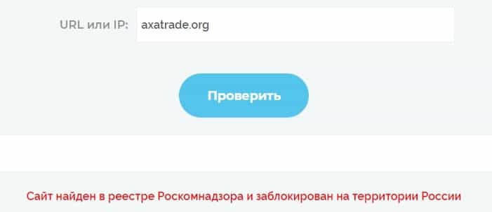 Axatrade: отзывы о брокере и анализ официального сайта