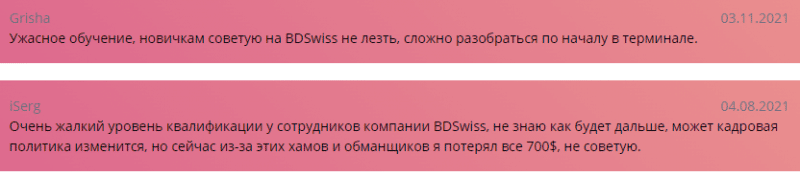 BDSwiss: отзывы реальных клиентов компании, анализ сайта