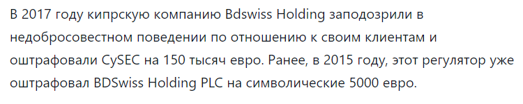 BDSwiss: отзывы реальных клиентов компании, анализ сайта