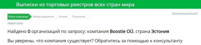 Boostie отзывы, обзор деятельности компании