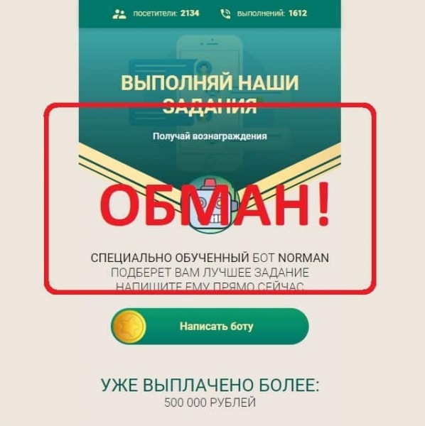 Бот Норман — отзывы клиентов о pmalone.ru - Seoseed.ru