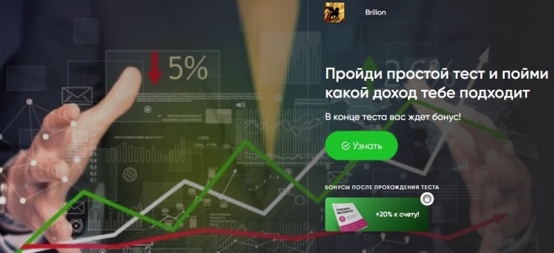 Brilion24: отзывы, предложения, особенности проекта