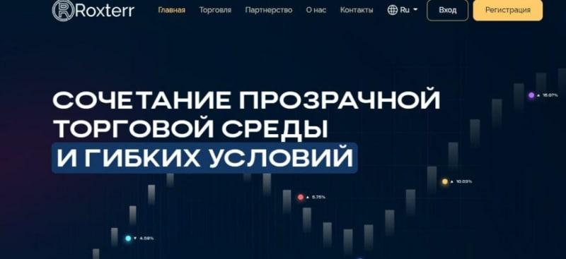 Брокер Roxterr (Рокстерр, roxterr.com)