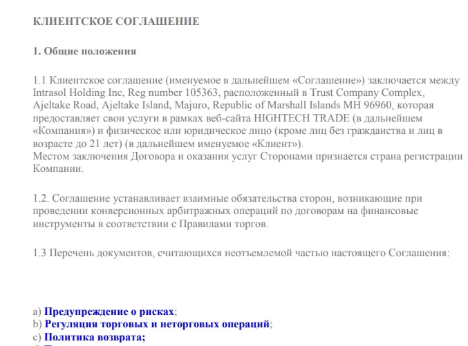 Брокер XYZ Trading: отзывы трейдеров, особенности площадки