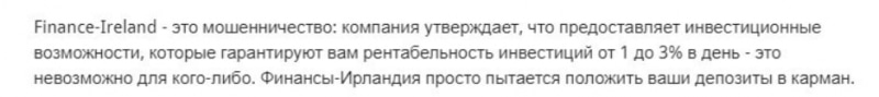 Что известно о Finance Ireland: экспертный обзор и реальные отзывы