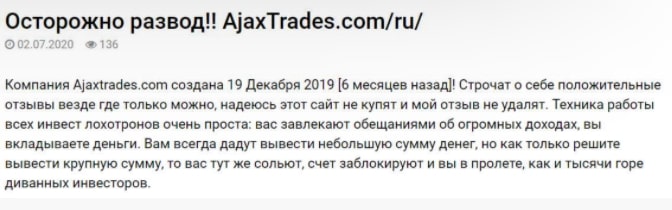 Что собой представляет AjaxTrades: обзор условий сотрудничества, отзывы