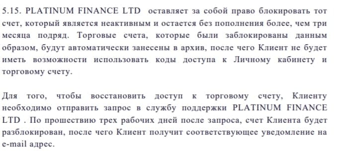 Что собой представляет Platinum Finance: подробный обзор и честные отзывы