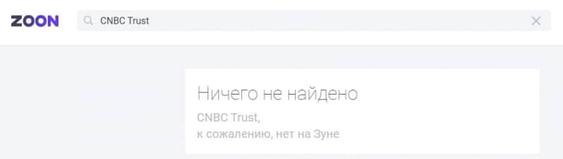 CNBC Trust: отзывы реальных клиентов, полный обзор деятельности