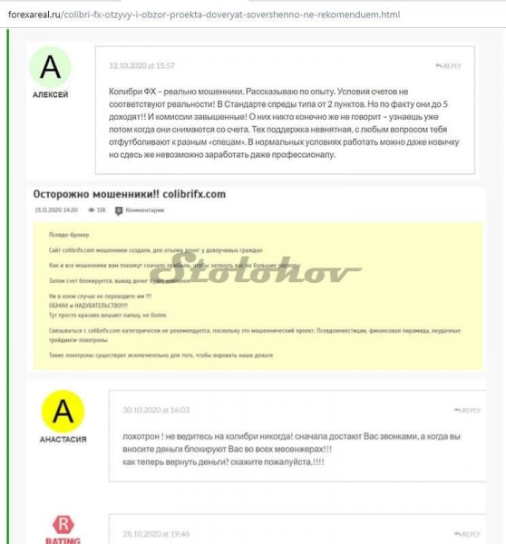 Colibri FX: отзывы о свежем клоне в семействе брокеров-мошенников