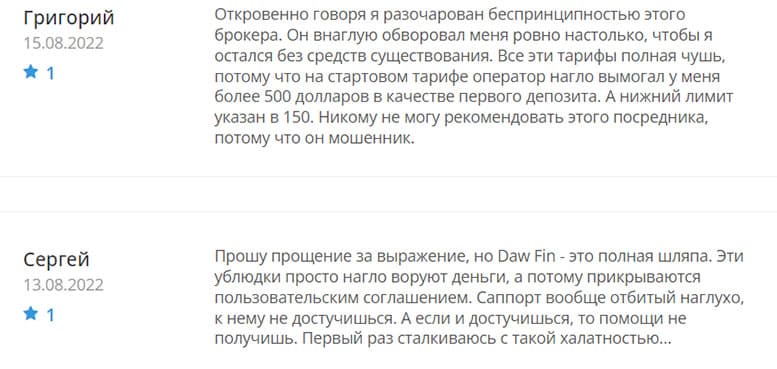 Daw Fin - можно ли доверять или есть опасность развода? Делимся мнением и отзывами.