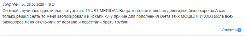 Детальный обзор CFD-брокера Trust Meridan: механизмы работы и отзывы клиентов