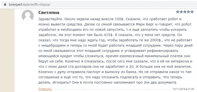 Экономная «кухня»: отзывы о CFD-брокере ProofFX