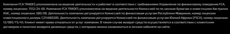 FCA Trades: отзывы реальных клиентов. Что предлагают создатели проекта?