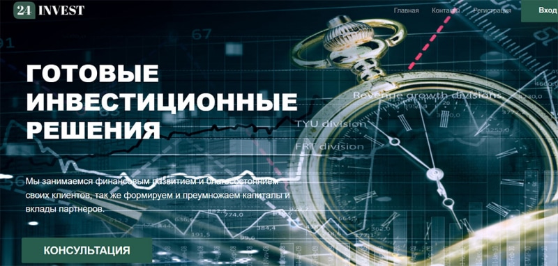 Финансовая компания 24Invest. Очень ненадежная инвестиционная площадка?