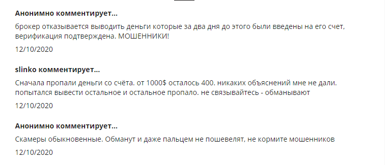 Форекс-брокер или мошенник: обзор AdvanceStox и отзывы вкладчиков