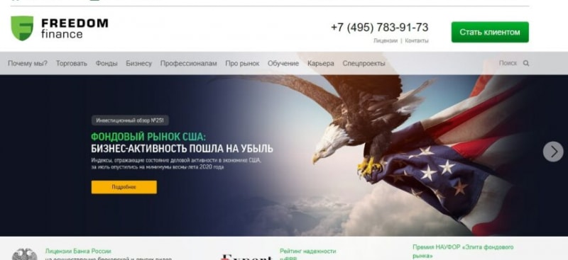 Freedom Finance (ООО ИК «ФРИДОМ ФИНАНС»)