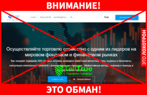 GSF BROKER – отзывы, развод! Мошеннический проект