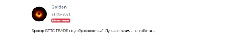 GTTC TRADE: отзывы трейдеров о сотрудничестве. Обзор сайта и условий торговли