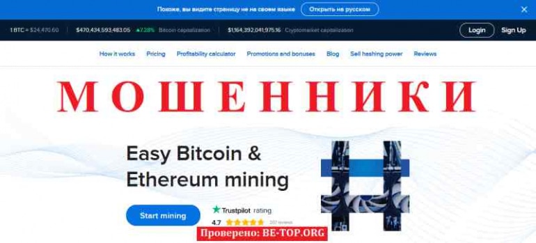 Hashmart МОШЕННИК отзывы и вывод денег