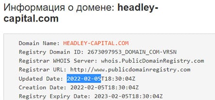 Headley Capital - однозначно лохотрон. Есть опасность развода. Отзывы.