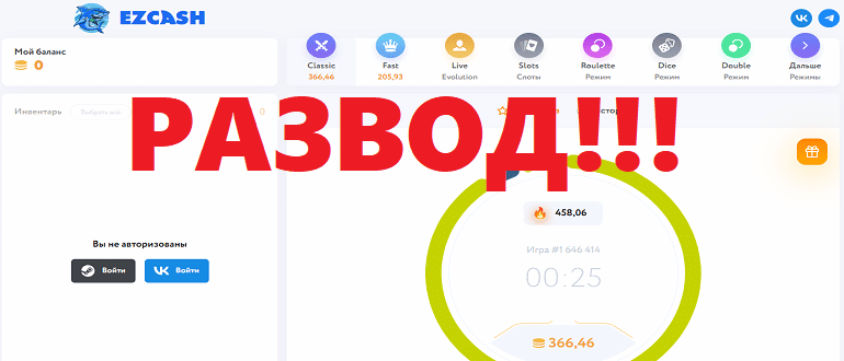 Https ezcash plus отзывы