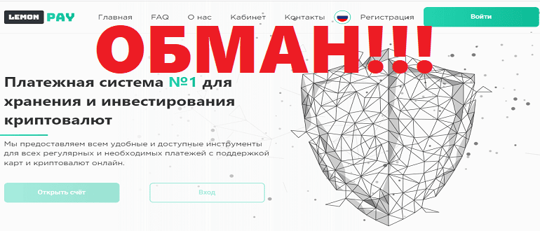 Https lemon pay online отзывы клиентов