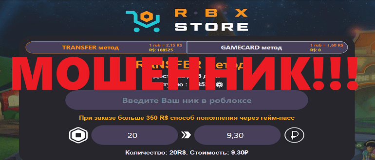 Https rbx store отзывы — Roblox