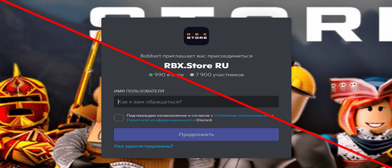 Https rbx store отзывы — Roblox