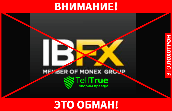 IBFX (Интер Банк ФХ) отзывы – МОШЕННИКИ