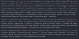 InnoTrade – развод от нового лохотрона