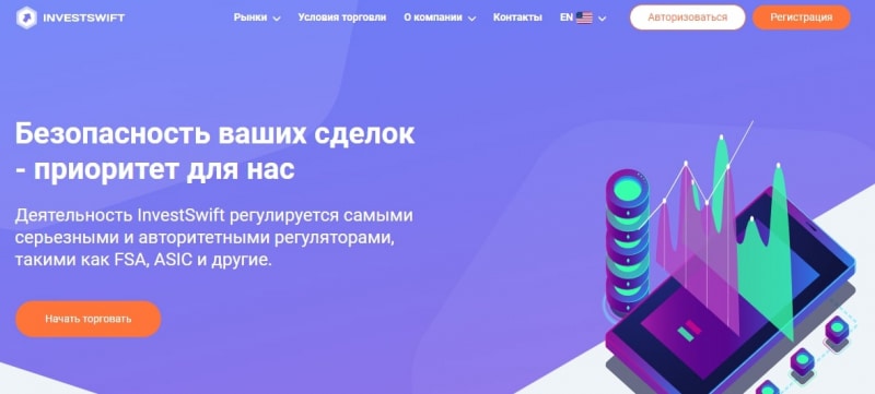 InvestSwift: отзывы тех, кто воспользовался услугами компании, обзор ее деятельности