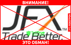 JFX (Джей ФХ) отзывы