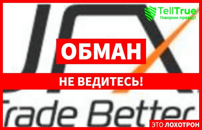 JFX (Джей ФХ) отзывы