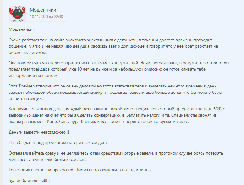 Как работает eSMP: обзор деятельности брокера и отзывы о нем