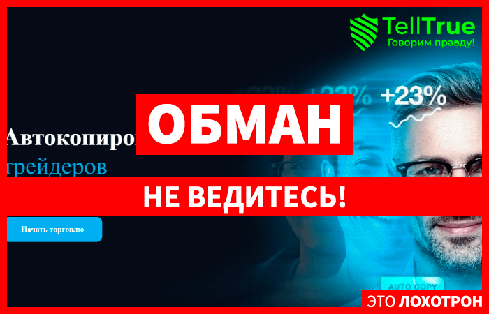 Kazmunay Trade – трехмесячный лохотрон